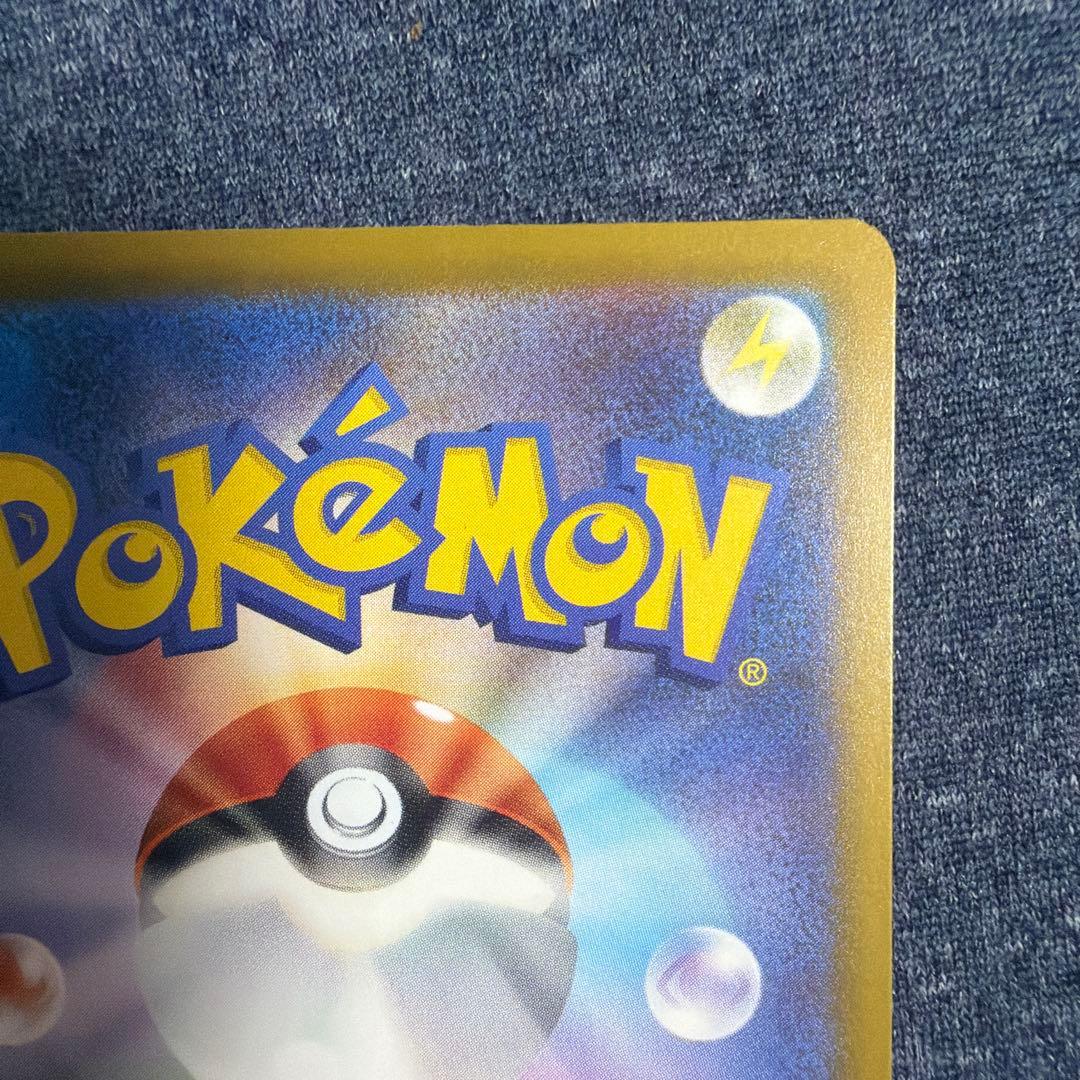 メガカイリューex MA :中国語箔押しエラー [M2a 232/193]