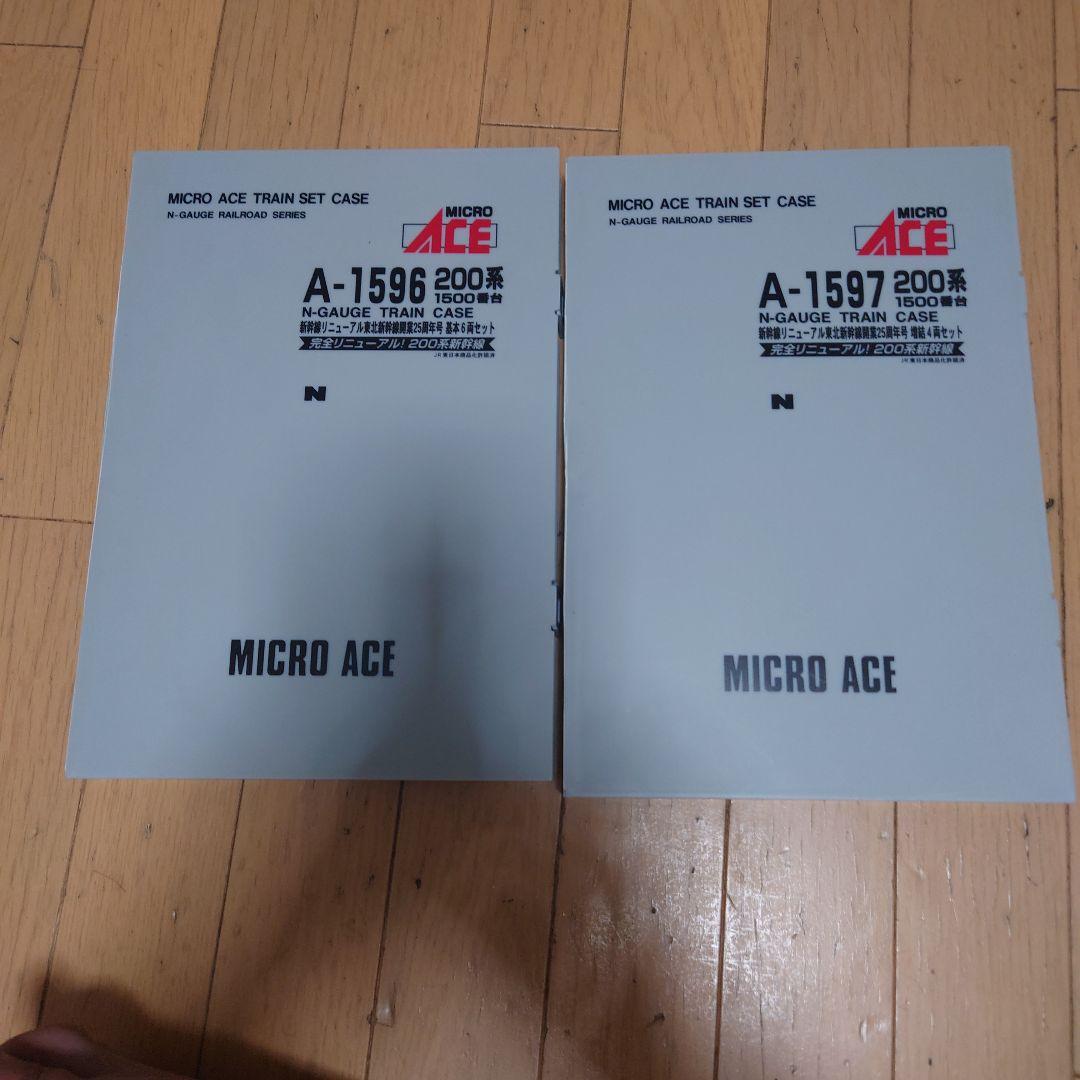 MICRO ACE Nゲージ A-1596 A-1597 200系12両セット