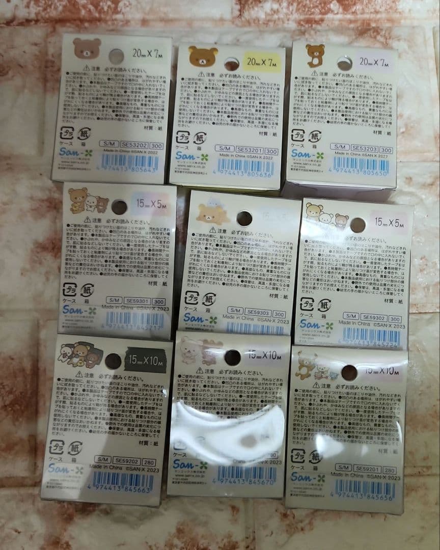 リラックマ マステ　まとめ　ラメ　ダイカット　ネコ　キイロイトリ　コリラックマ