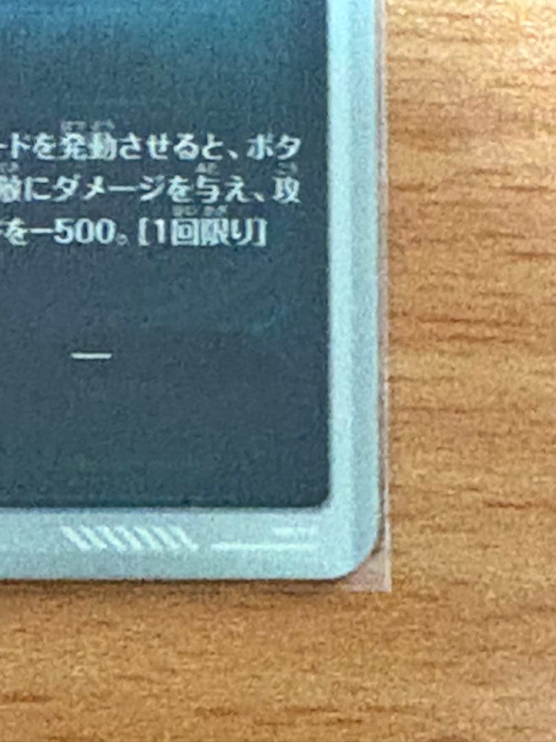 ドラゴンボールスーパーダイバーズ SDV1-002 孫悟空 パラレル
