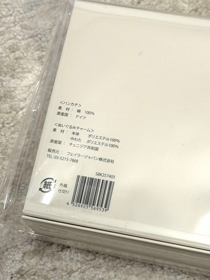 Steiff x FEILER コラボセット　新品未開封　シュタイフ　フェイラー