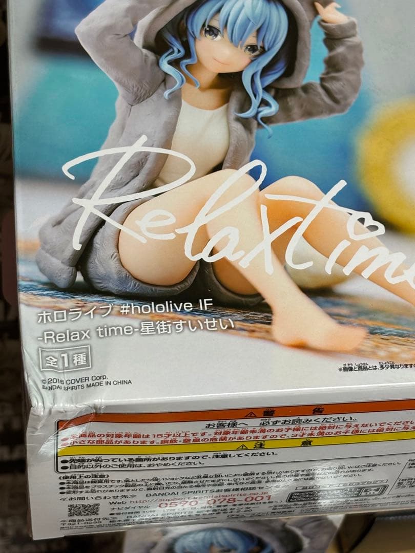 ホロライブ　星街すいせい Relax time フィギュア　12点セット