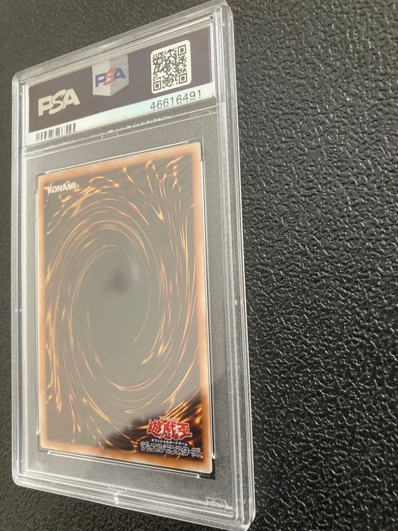 青眼の白龍 レリーフ　アルティメットレア　レリブル　SM-51 PSA9