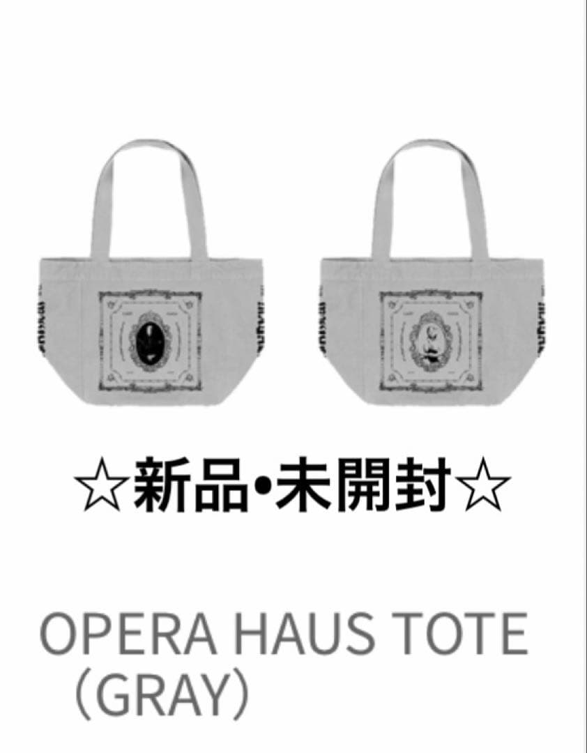 ★新品未開封★レディーガガ THE MAYHEM BALLトートバッグGRAY