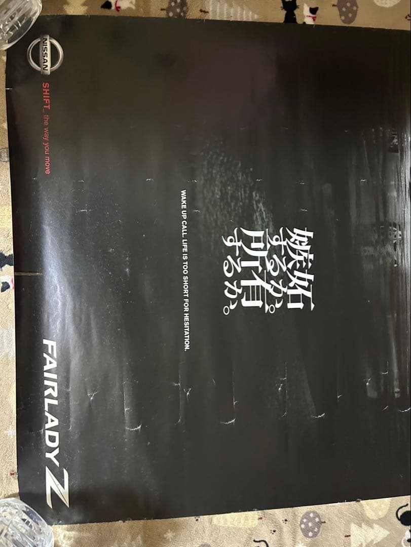 34Zポスター(非売品)