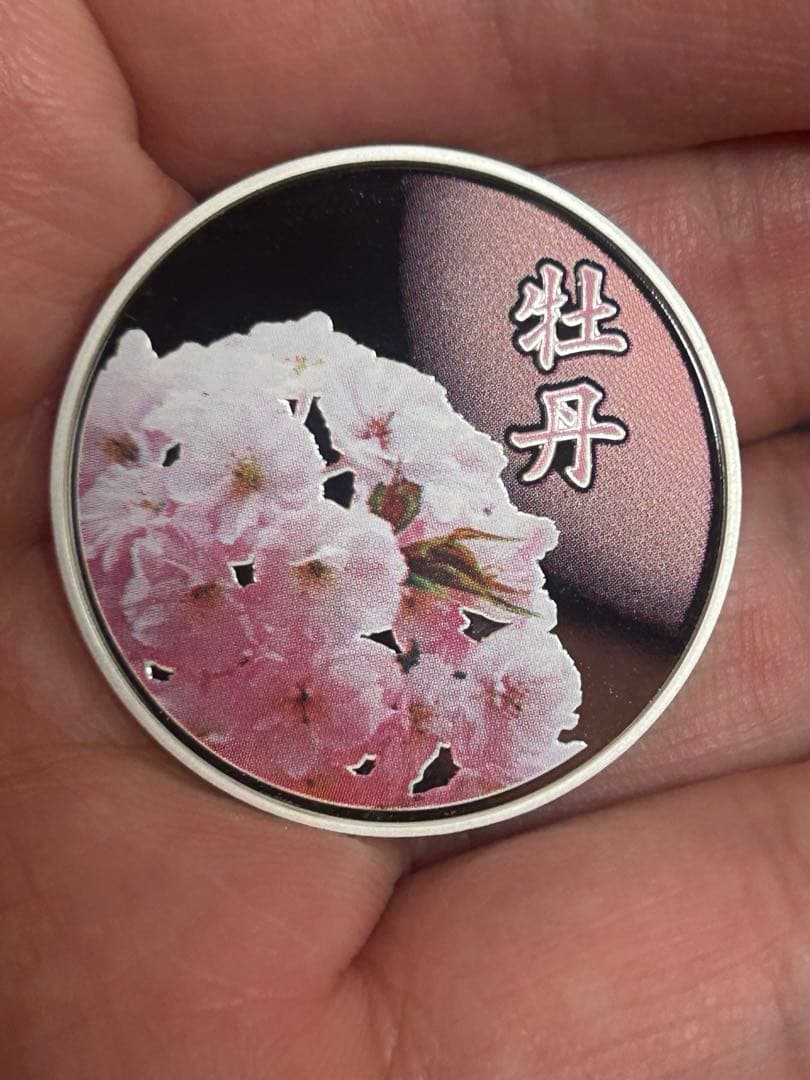 2013年 桜の通り抜け シルバーメダル 「牡丹（ぼたん）」 925銀 20g