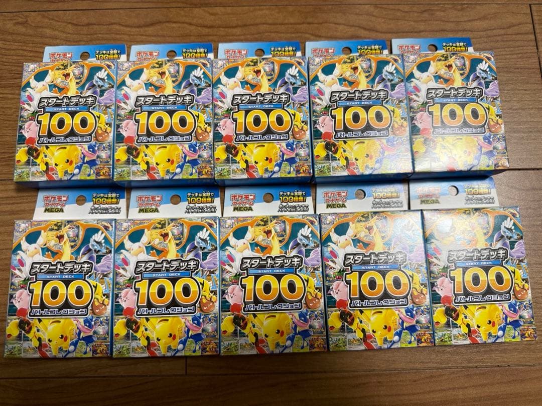 ポケモンカードゲームスタートデッキ100 バトルコレクション新品未開封10個