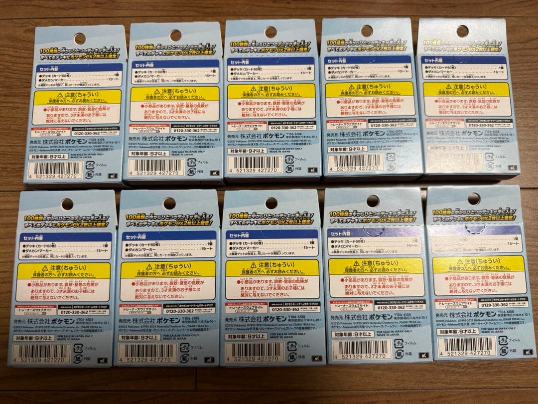 ポケモンカードゲームスタートデッキ100 バトルコレクション新品未開封10個