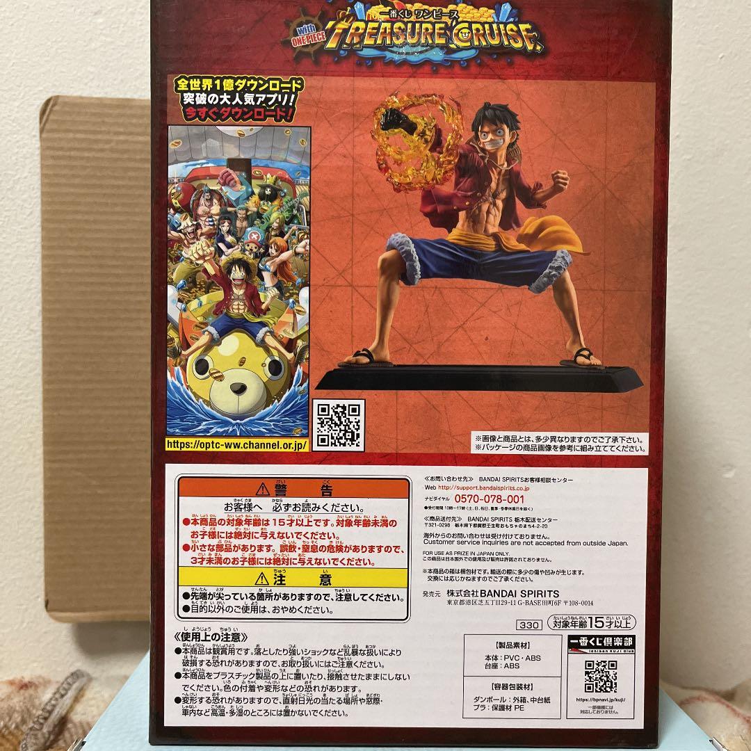 onepiece 一番くじ A賞 ルフィ