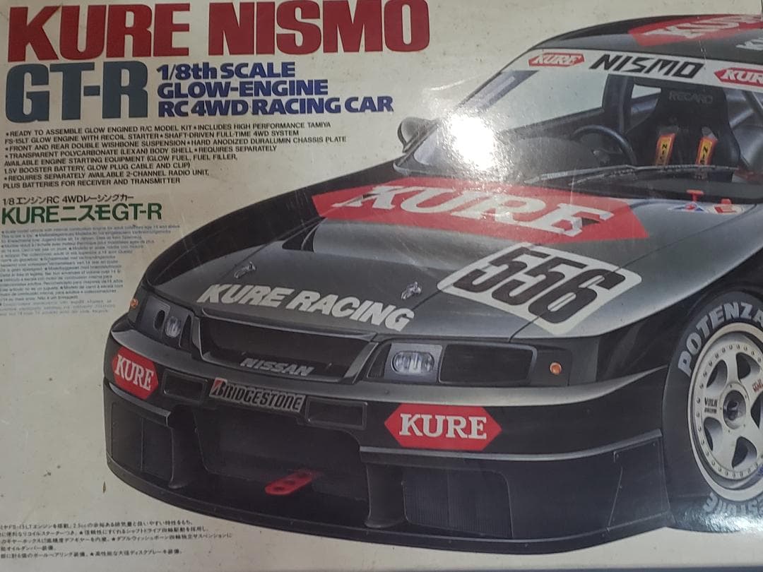 ⭐大幅限定割引・KURE NISMO GT-R 556 1/8RCセット