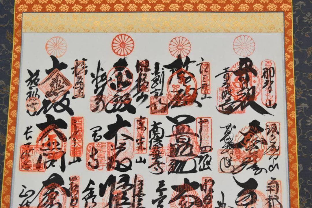 西国 三十三ヶ所/西国三十三箇所霊場集印肉筆掛軸/掛軸/名家伝来/AA-719