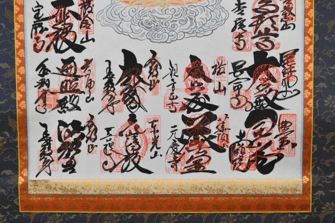 西国 三十三ヶ所/西国三十三箇所霊場集印肉筆掛軸/掛軸/名家伝来/AA-719
