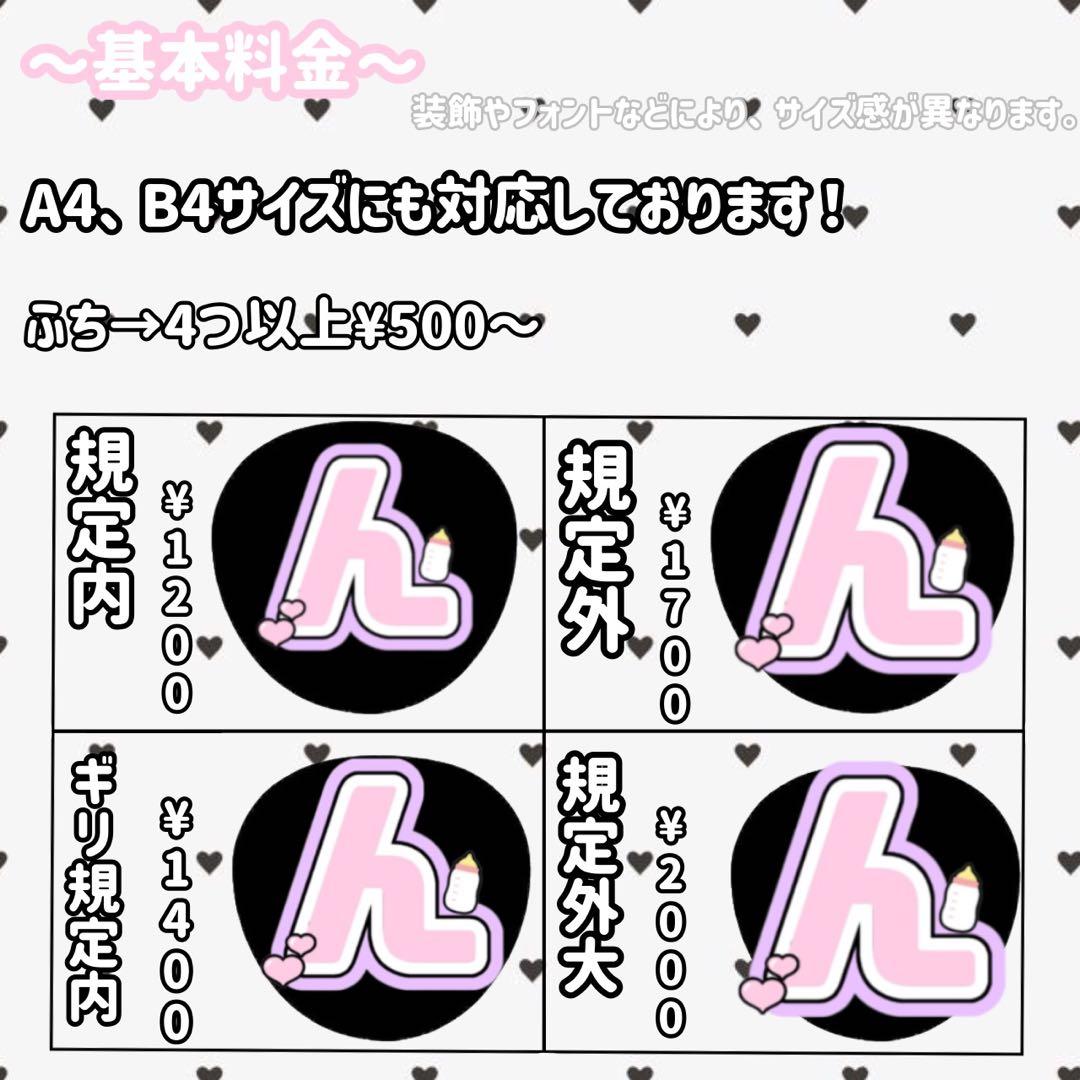 うちわ文字オーダー ジャニーズ 韓国