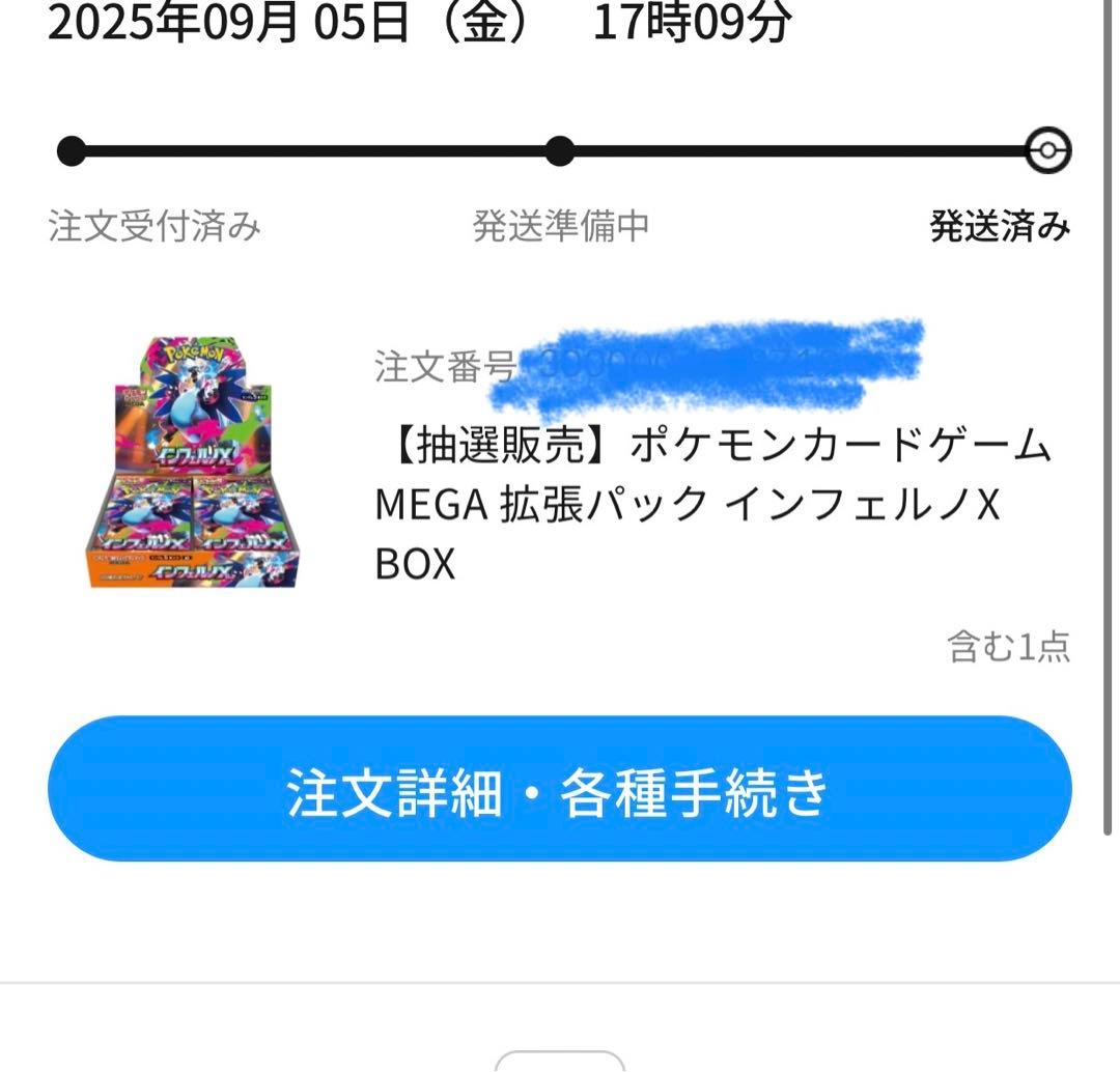 ポケモンカード。全てポケモンセンターから抽選しました。