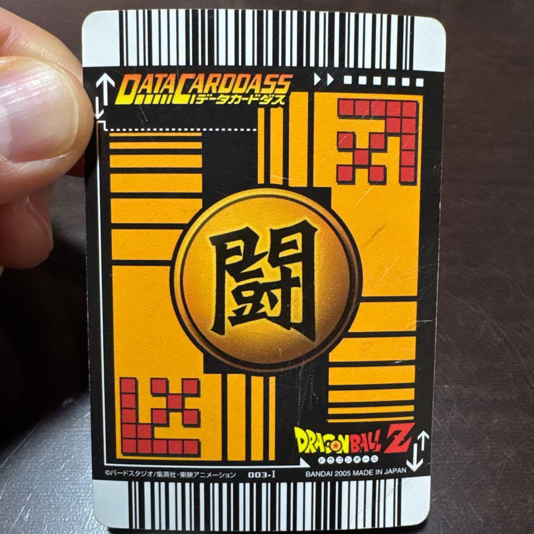 ドラゴンボール データカードダス 爆レア