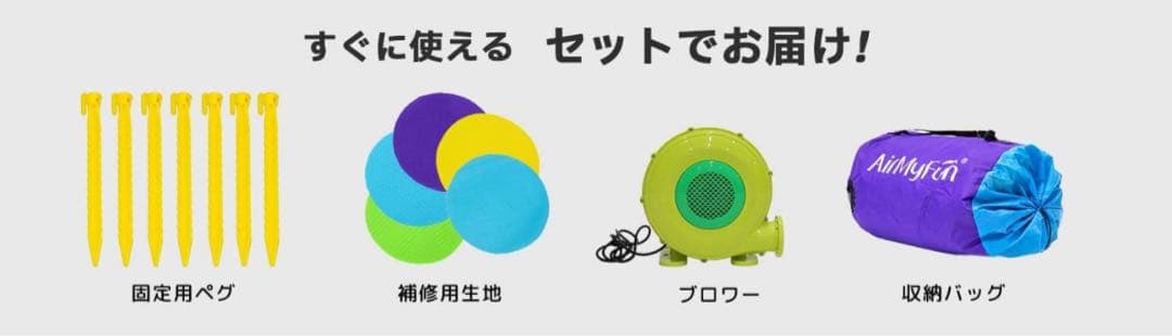 大型遊具　滑り台 子供用 エア遊具 展示品