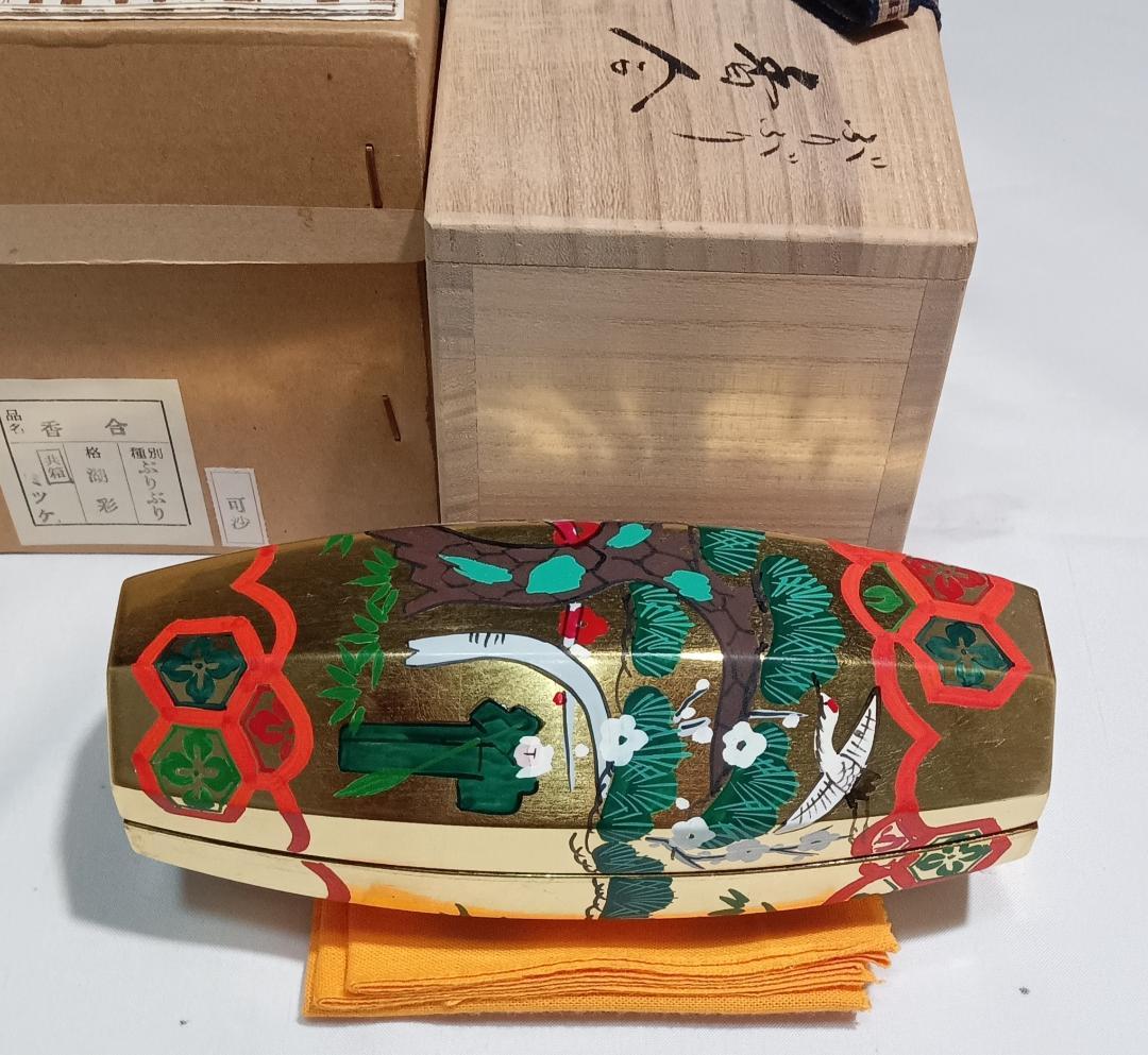 茶道具　加賀蒔絵師　中村湖彩作　本金箔張　ぶりぶり香合　未使用超美品！！