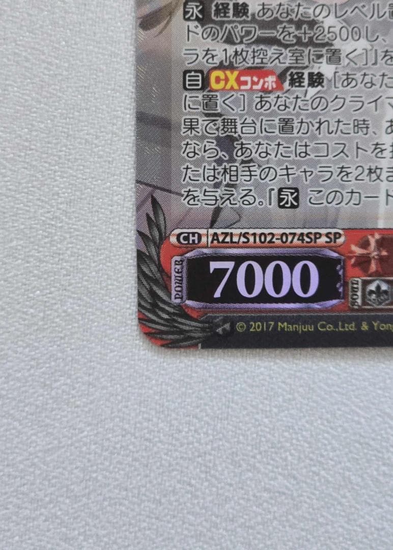 ヴァイスシュヴァルツ　アウグスト・フォン・パーセヴァル SP サイン