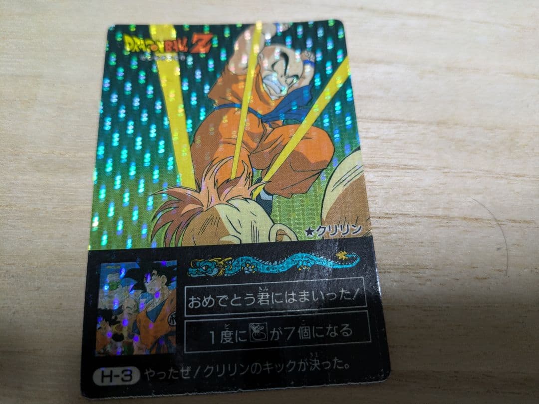 希少当時物　アマダ　ドラゴンボールカード ミニコロ クリリン デジタルドット