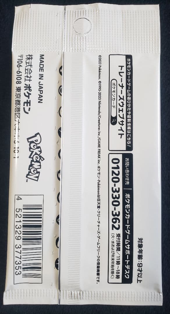 YU NAGABA × ポケモンカード イーブイズ プロモパック ナガバブイズ