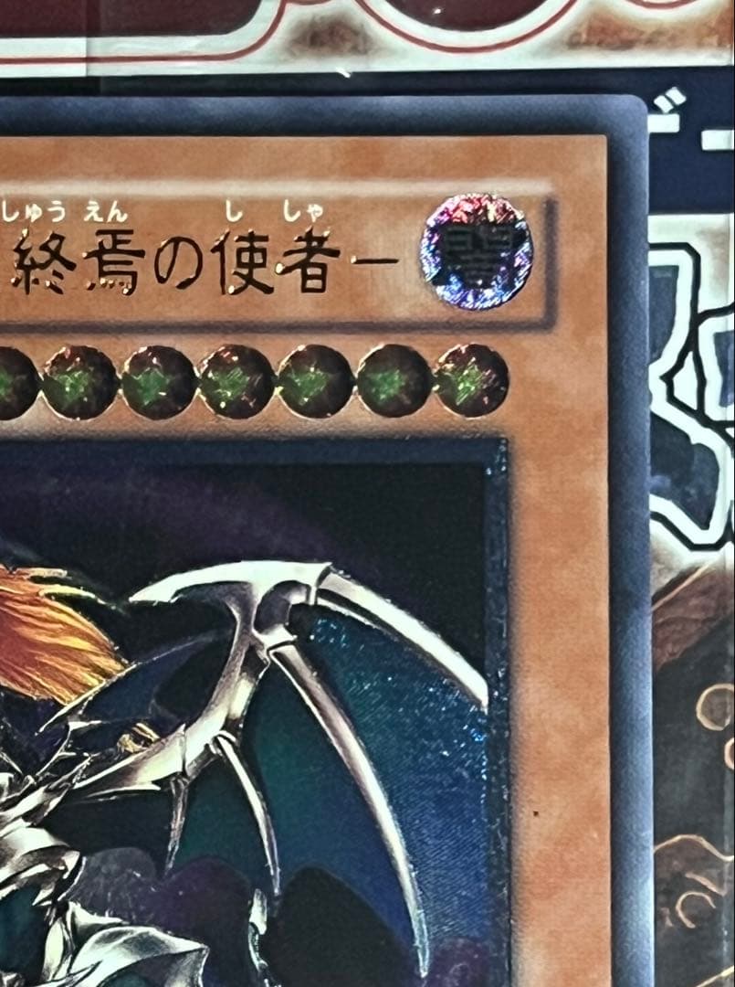 遊戯王 混沌帝龍-終焉の使者- レリーフ BPT-J02 未開封 極美品