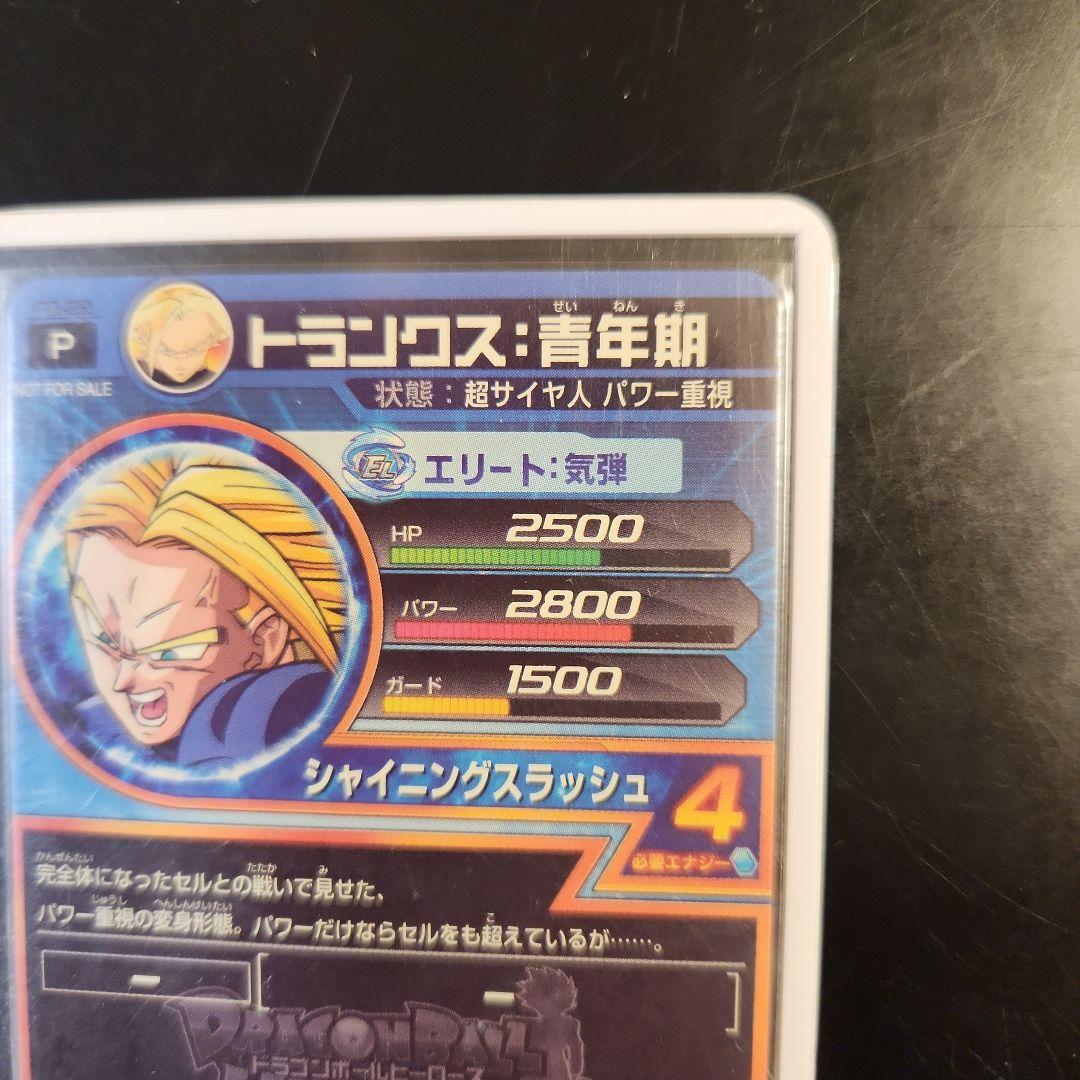 ☆ 美品 旧弾 トランクス・青年期 P PB-29 ドラゴンボールヒーローズ ☆