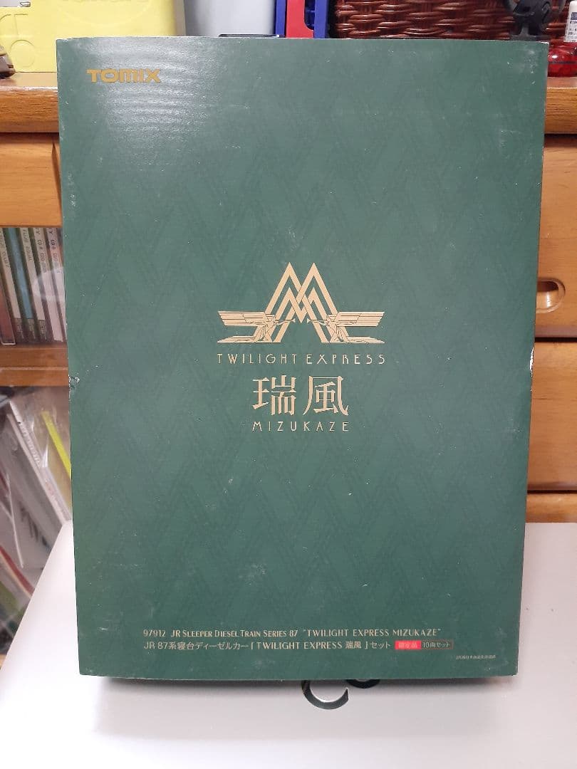 TOMIX 97912 JR 87系 トワイライトエクスプレス瑞風 限定品