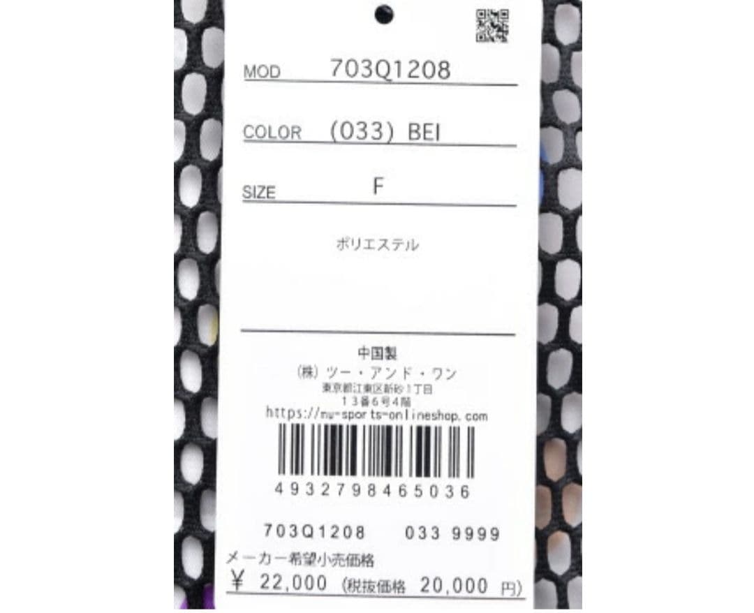 MUスポーツ 3WAYトートバッグ バッグインバッグ ゴルフ 2024