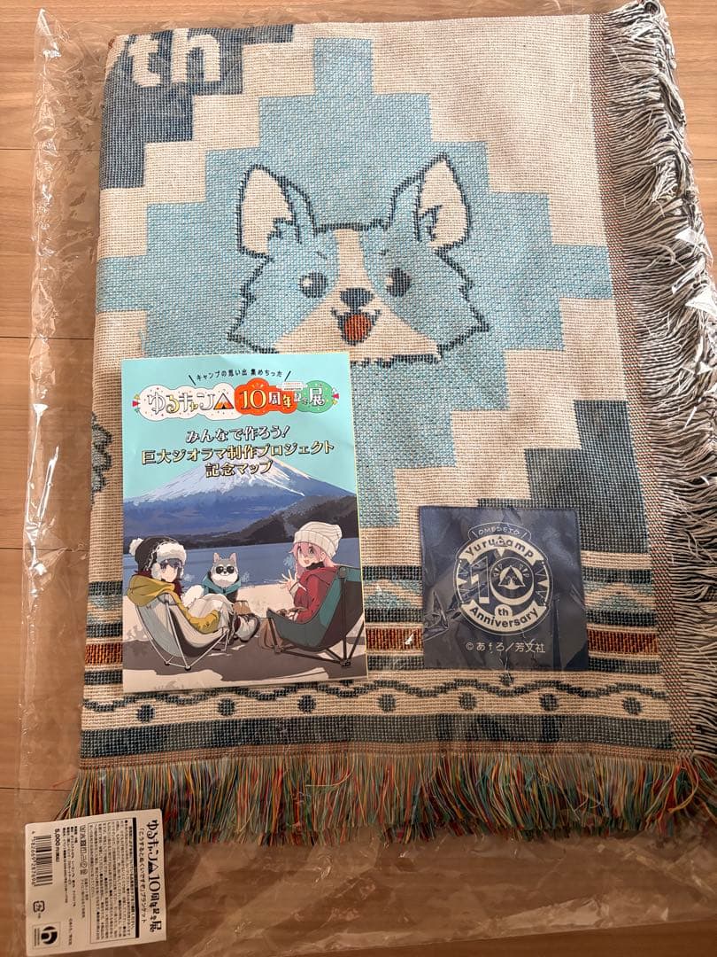 【おまけ付き】ゆるキャン△10周年展 「こうするとぬくいですぞ」ブランケット