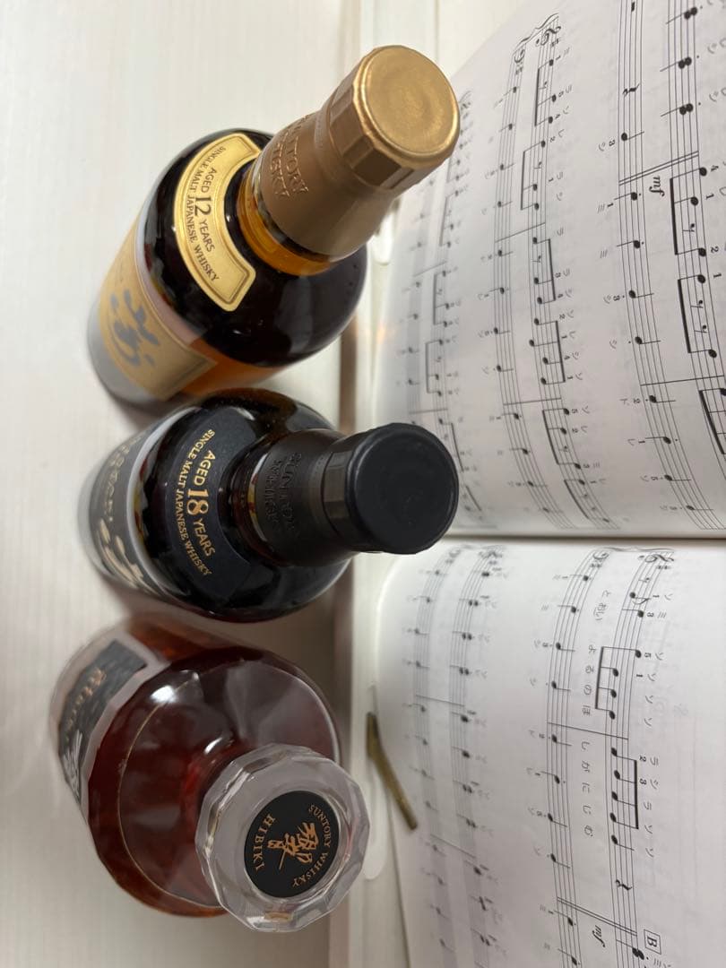 納品書あり，本物保証!山崎12年・18年・響21年セット