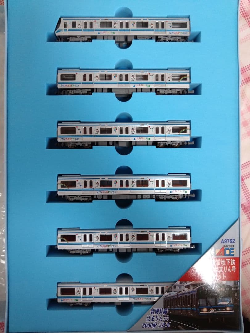 MICRO ACE 横浜市営地下鉄 特別装備・はまりん号 6両セット