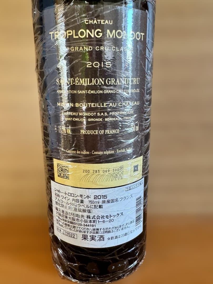 WA96‼️Château Troplong Mondot 2015年