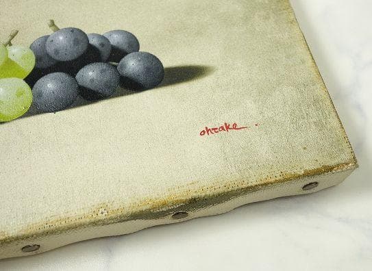 大竹山規「葡萄」SMサイズ 絵画 百貨店購入