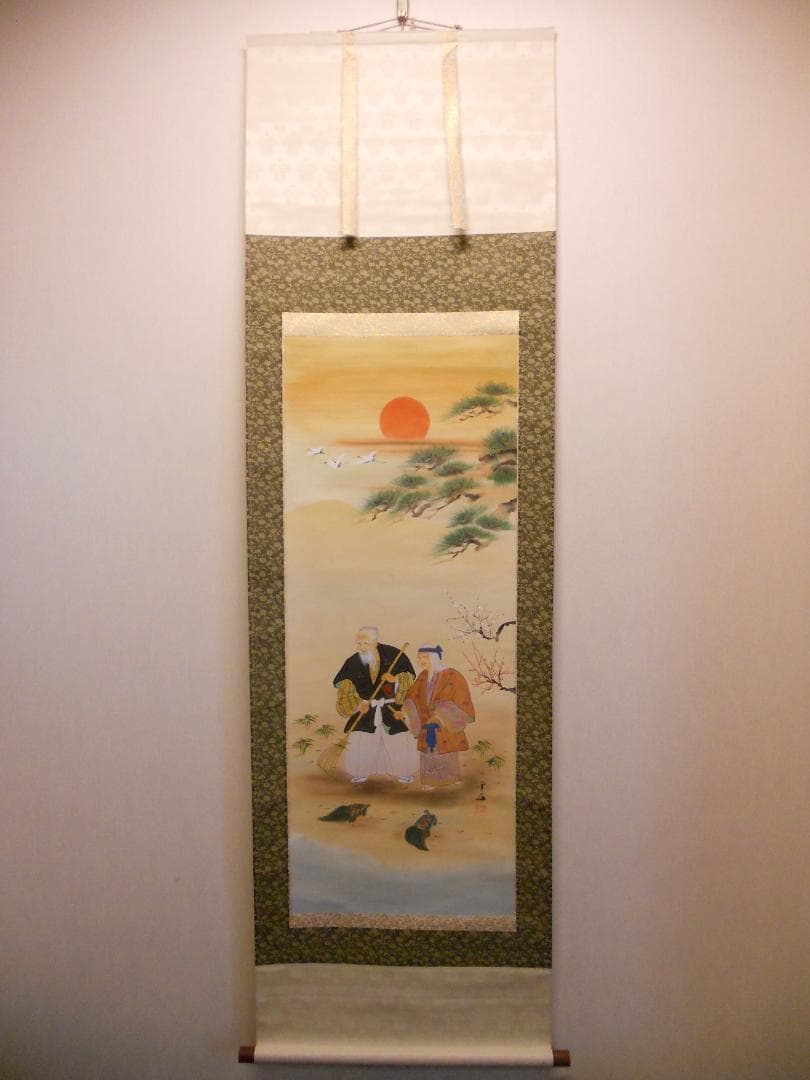 掛け軸 奥田千石 高砂之図 中島清堂 識箱 絹本 希少 軸装 茶道具 掛軸 美品