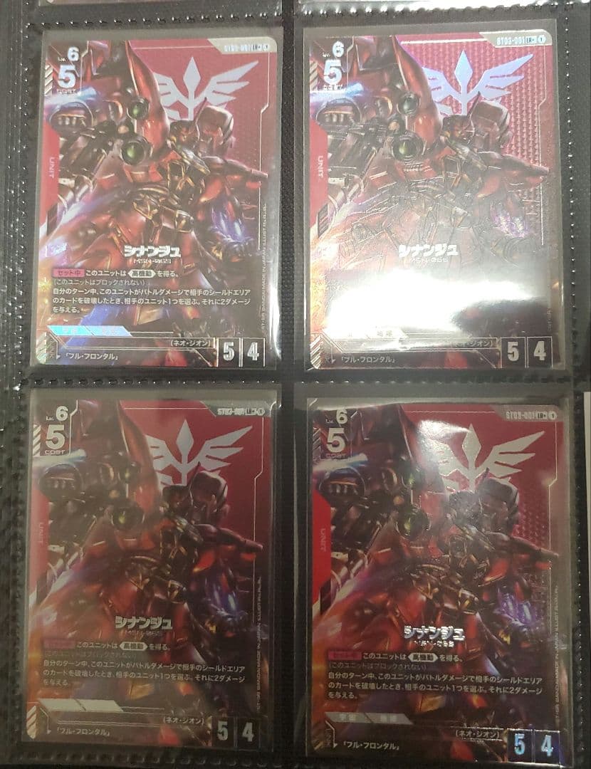 ガンダムカード　シナンジュ　パラレル　まとめ売り