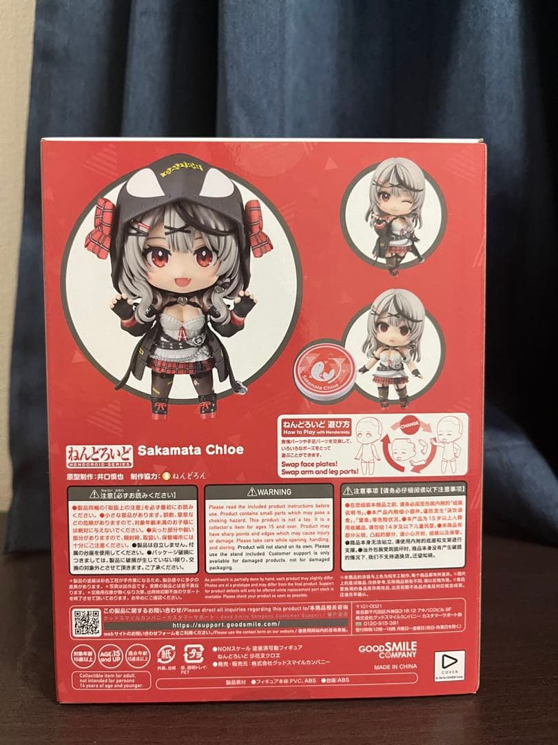 沙花叉クロエ　ねんどろいど