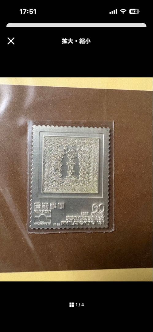 未開封　松本徽章工業　日本製　純銀　金属工芸品　純銀/純銅　5枚まとめて