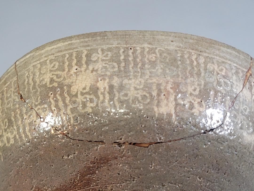 茶道具 三嶋茶碗 時代物 古美術 DT413