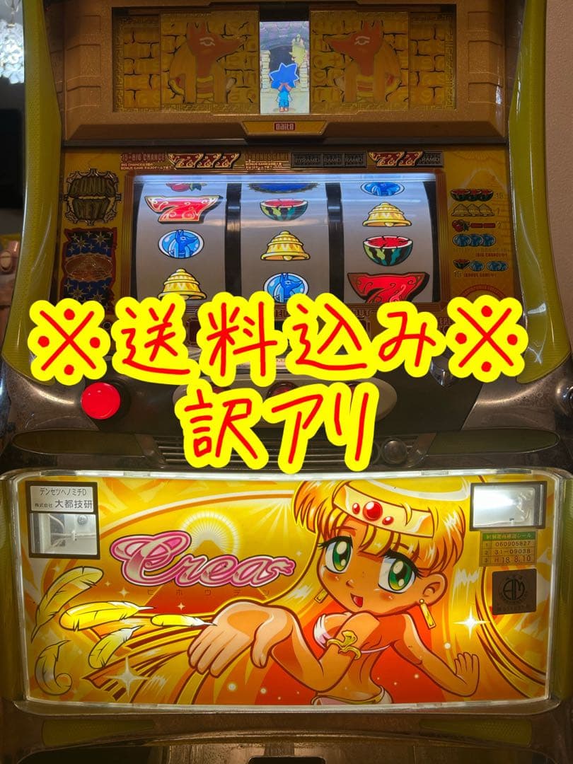 a*m様 パチスロ実機　初代秘宝伝　クレアパネル