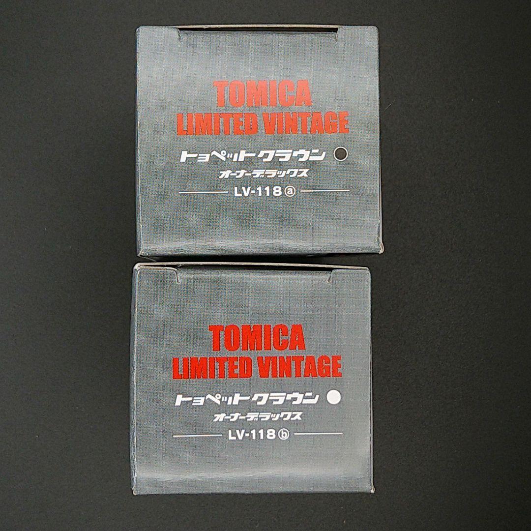 トミカリミテッドヴィンテージトヨペット　クラウン 2台セット