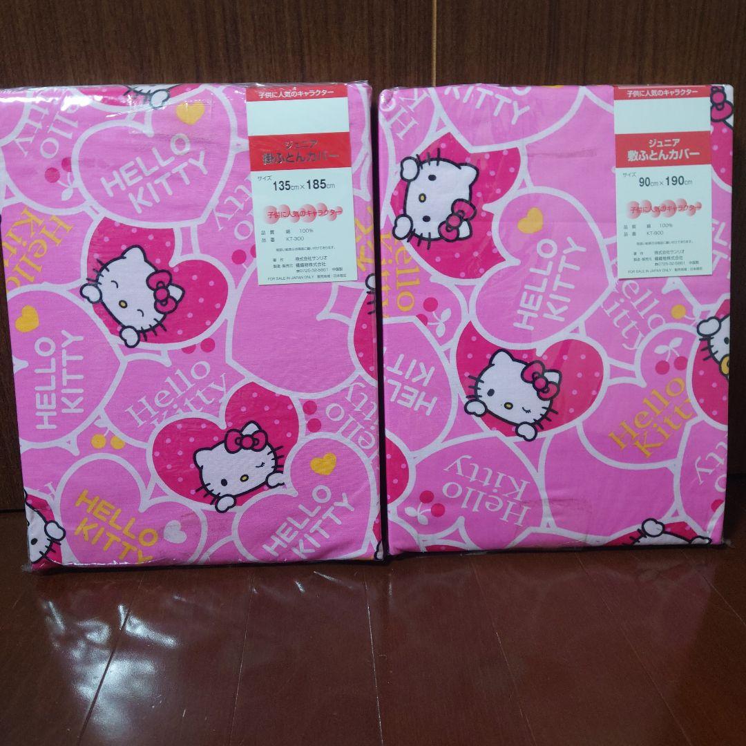 レア　平成レトロ　ハローキティ　ジュニア　掛け敷きふとんカバー　2003