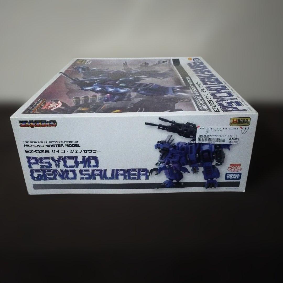 ランナー未開封 EZ 026 HMM サイコ・ジェノザウラー ZOIDS 未組立