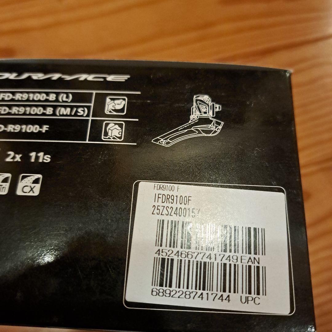 SHIMANO DURA-ACE フロントディレイラー