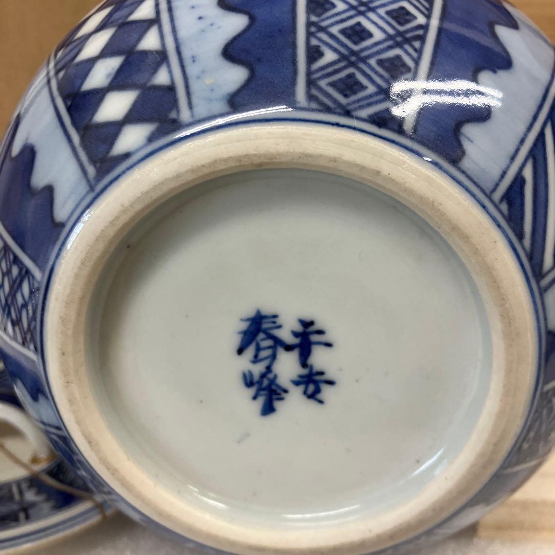 茶道具　水差　祥瑞　青絵水指　井上春￼峰　造(祥瑞写) NAB1