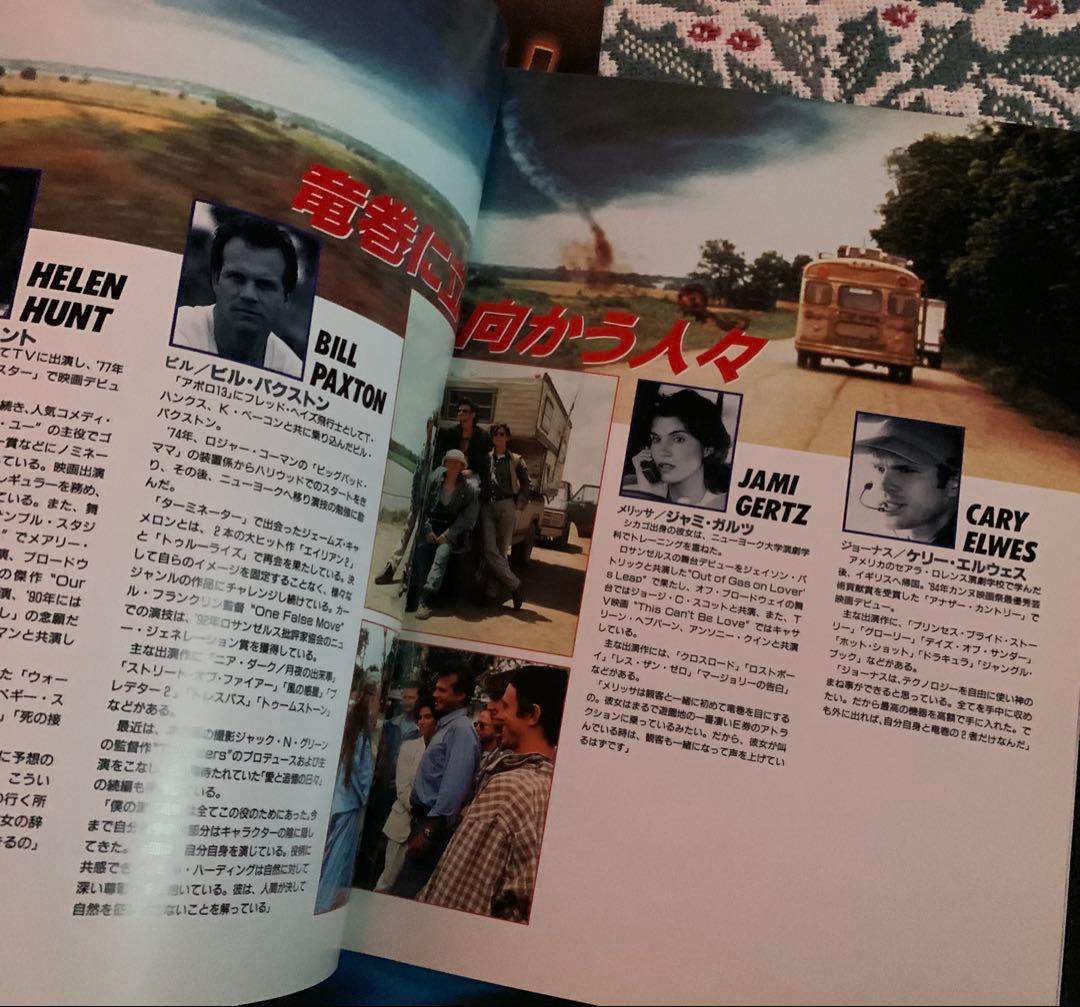 ボルケーノ TWISTER ホワイトスコール OUTBREAK 映画パンフレット