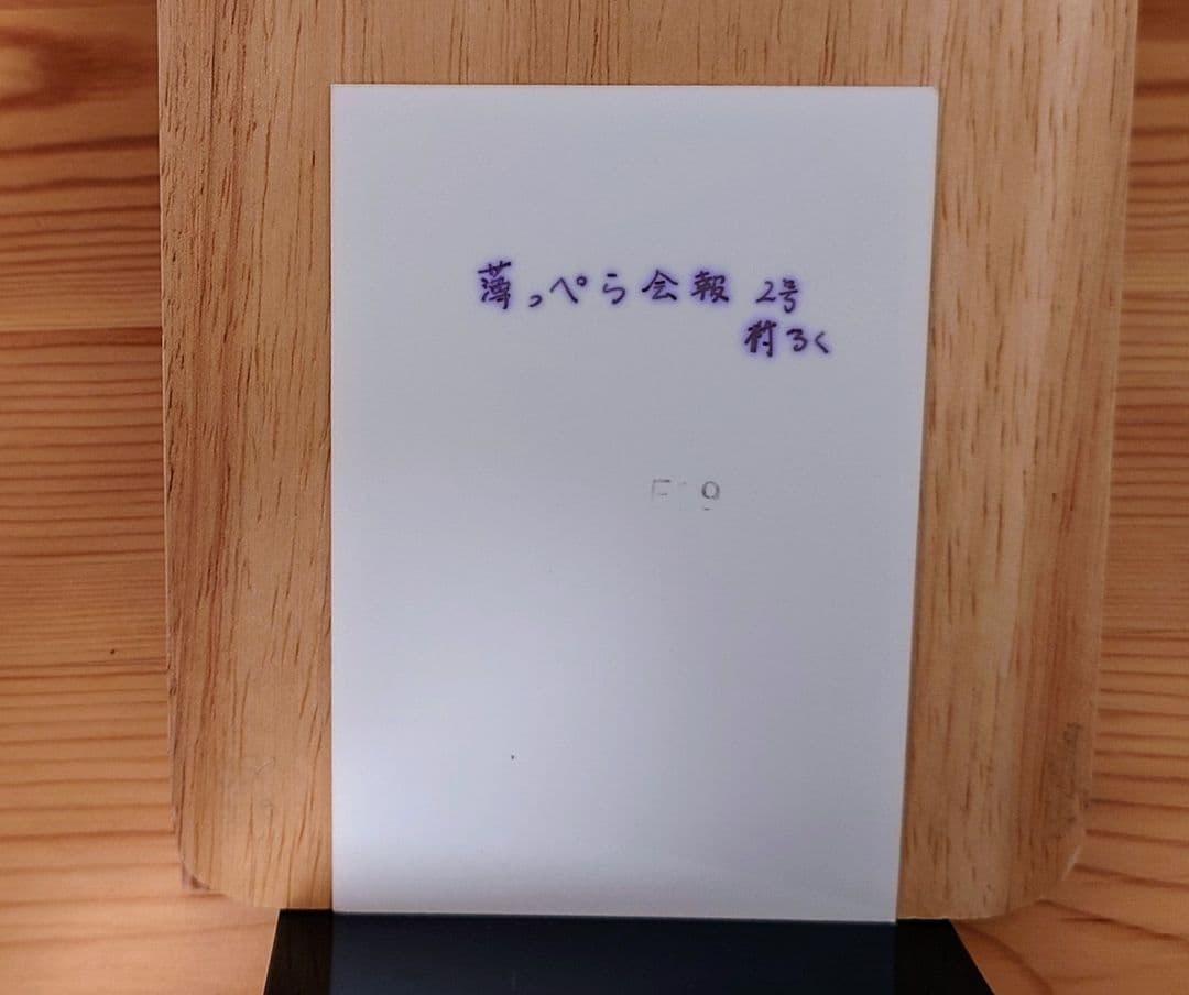 松任谷由実 オフィシャルファンクラブ 会報おまけ 生写真セット