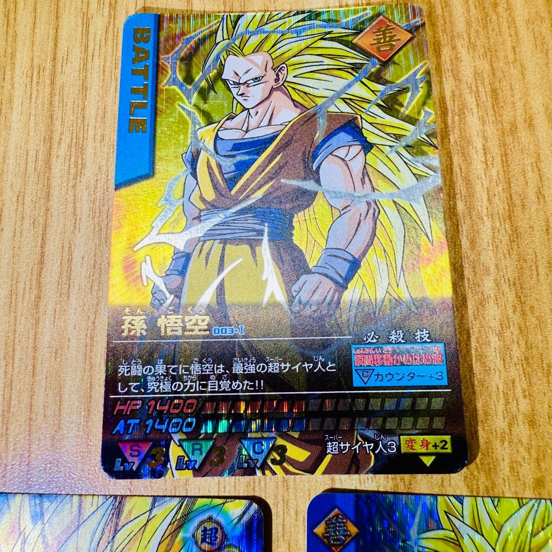 孫悟空 超サイヤ人3 爆レア セット
