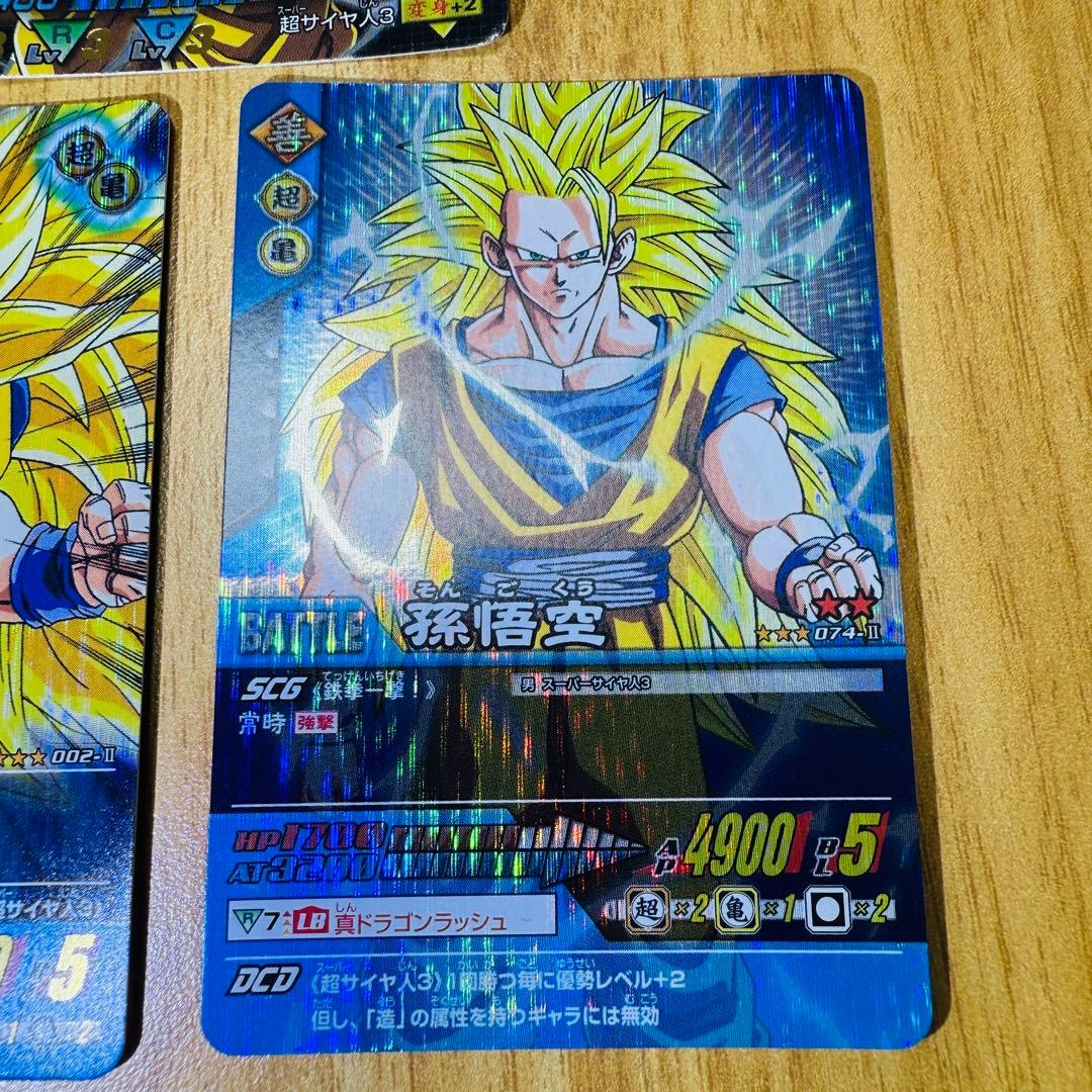 孫悟空 超サイヤ人3 爆レア セット