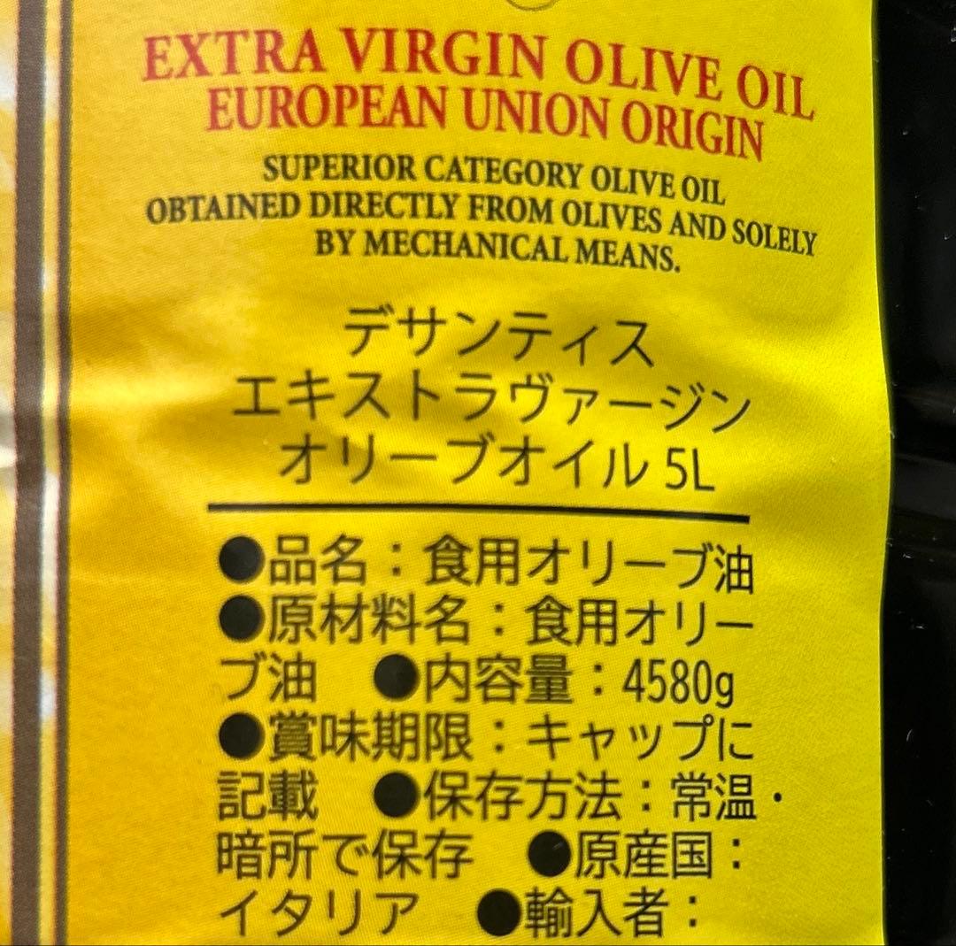 Yasu‼️イタリア産　エキストラヴァージン オリーブオイル 5L×2本