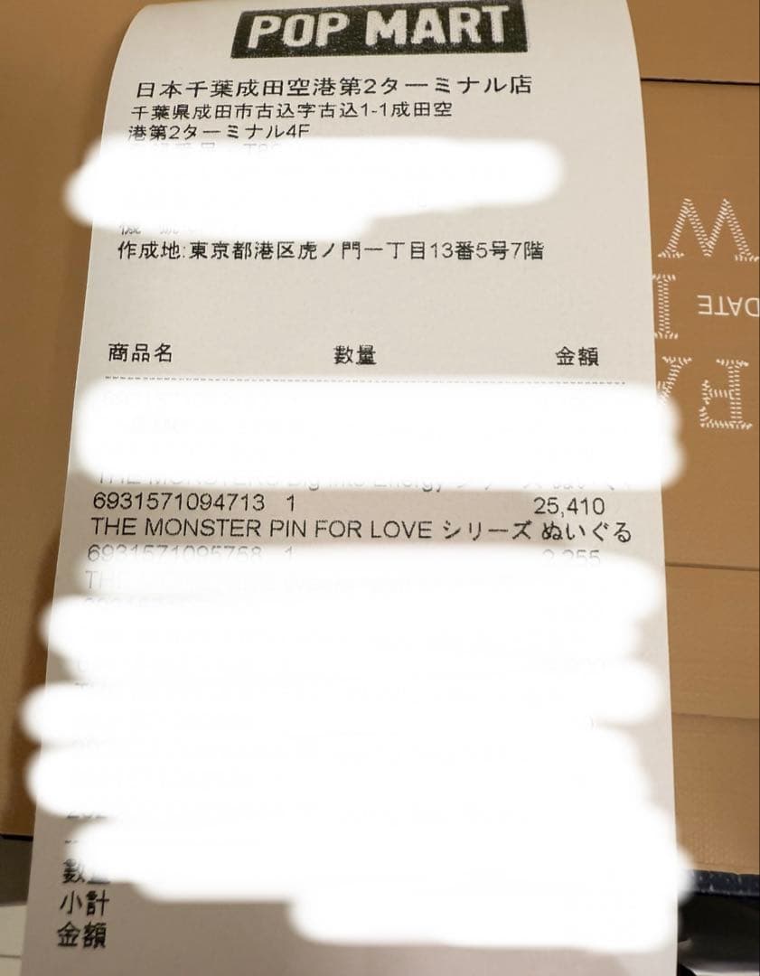 未開封 イニシャル ラブブ 後半 3個セット 3つセット